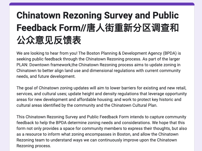 Chinatown Rezoning Survey and Public Feedback Form